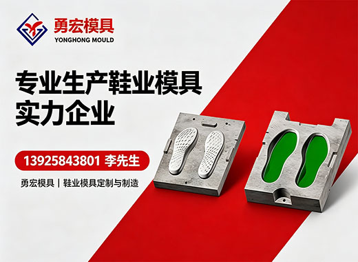 勇宏模具江门线上分站